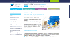 Desktop Screenshot of best-sro.ru